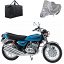 KAWASAKI KH250 MOTORCYCLE COVER